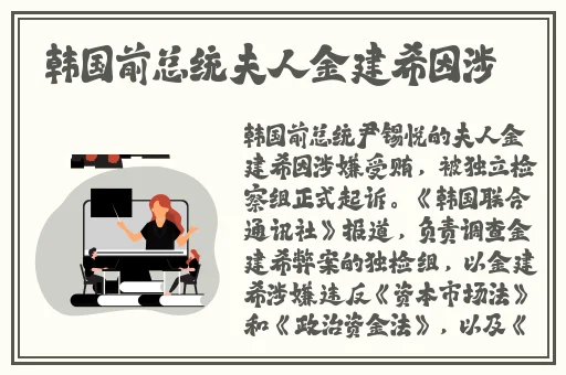 不知火舞被俘